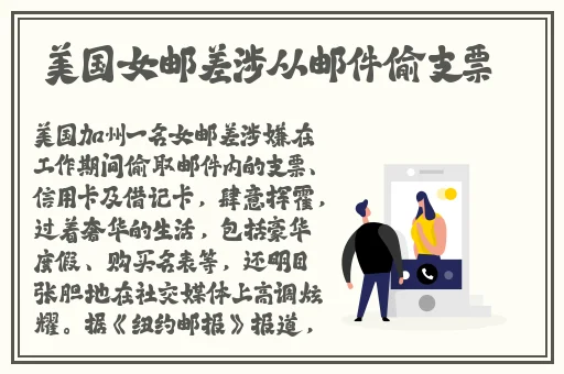 美人在线观看